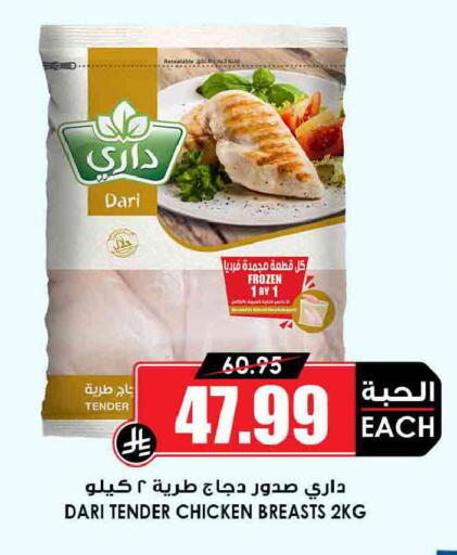 available at أسواق النخبة in مملكة العربية السعودية, السعودية, سعودية - المجمعة