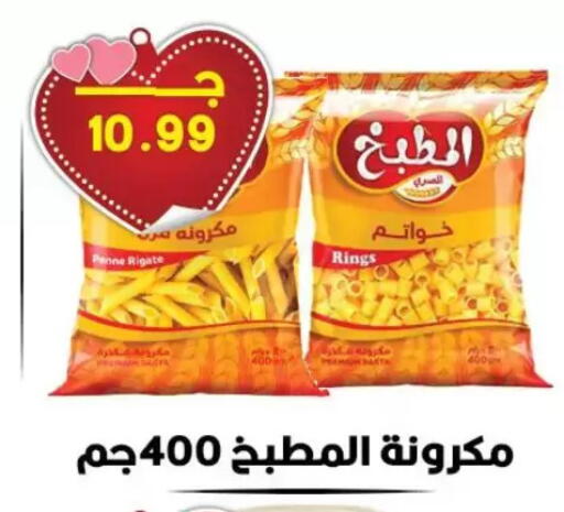 available at Hyper El Qudse in Egypt - Cairo