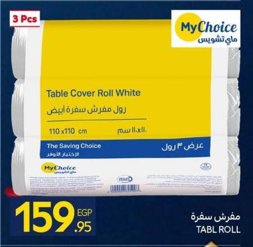 available at كارفور in Egypt - القاهرة
