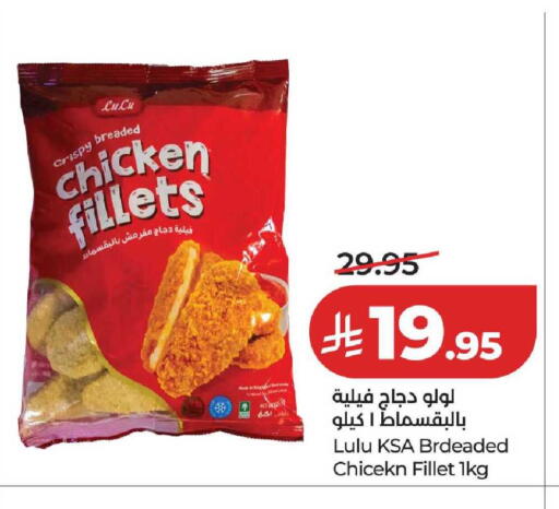 available at لولو هايبرماركت in مملكة العربية السعودية, السعودية, سعودية - خميس مشيط