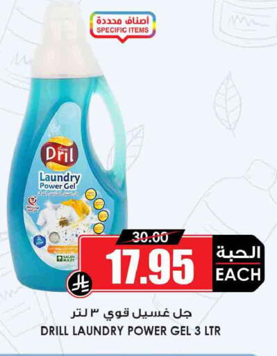 available at أسواق النخبة in مملكة العربية السعودية, السعودية, سعودية - المجمعة