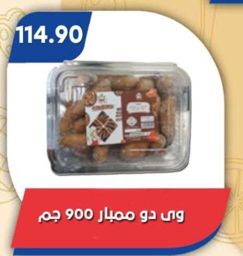available at Bassem Market in Egypt - Cairo