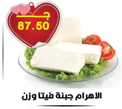 available at Hyper El Qudse in Egypt - Cairo