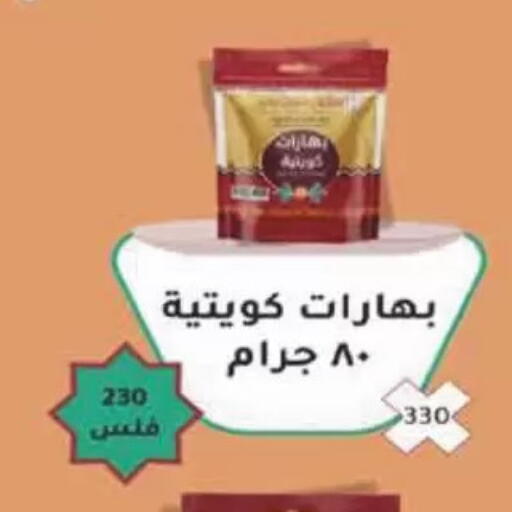 available at Coop-West Abdullah Al Mubarak in Kuwait - Kuwait City