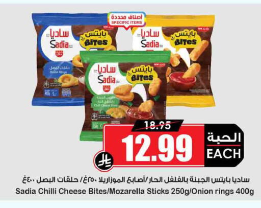 Onion Chilli available at Prime Supermarket in KSA, Saudi Arabia, Saudi - Jeddah