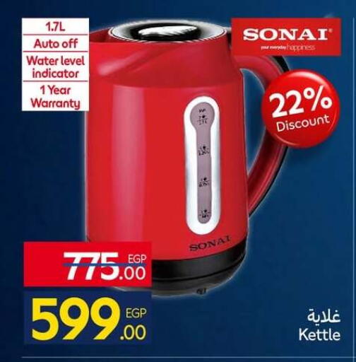 available at كارفور in Egypt - القاهرة