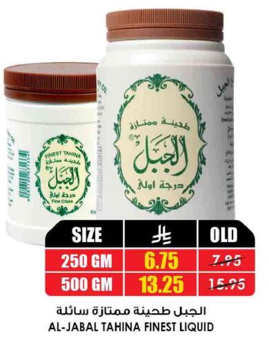 available at Prime Supermarket in KSA, Saudi Arabia, Saudi - Jazan