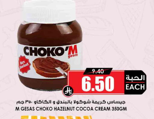 available at Prime Supermarket in KSA, Saudi Arabia, Saudi - Tabuk