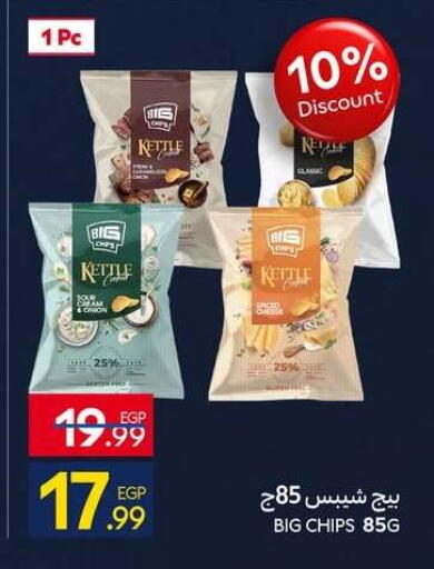 available at كارفور in Egypt - القاهرة