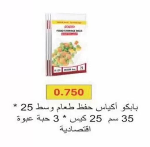 available at Coop-West Abdullah Al Mubarak in Kuwait - Kuwait City
