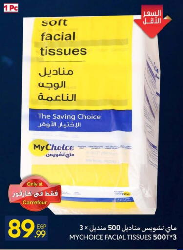 available at كارفور in Egypt - القاهرة