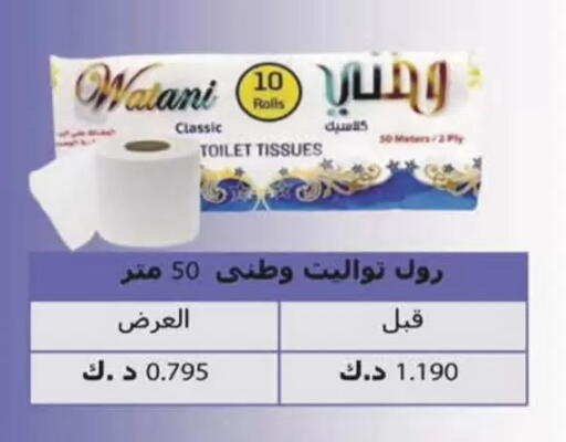 available at Coop-West  in الكويت - مدينة الكويت
