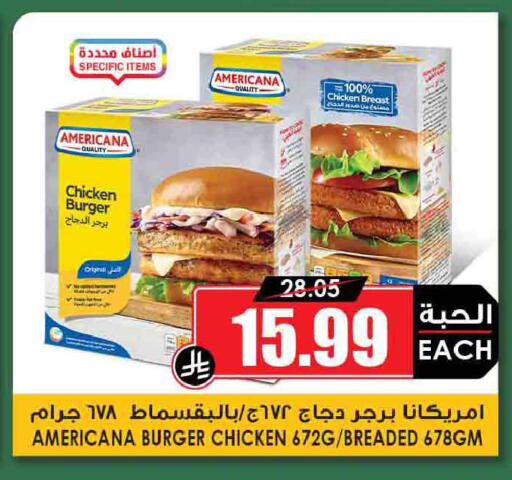 available at أسواق النخبة in مملكة العربية السعودية, السعودية, سعودية - نجران