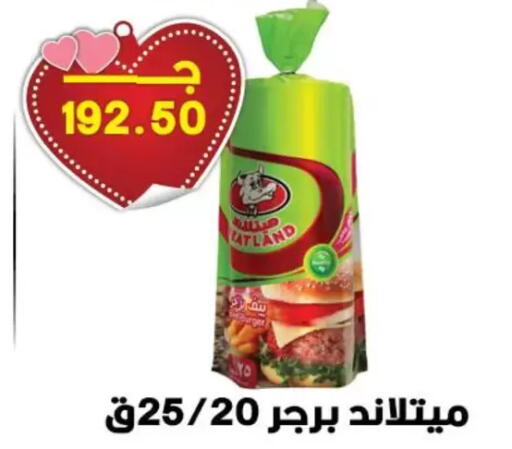 available at Hyper El Qudse in Egypt - Cairo