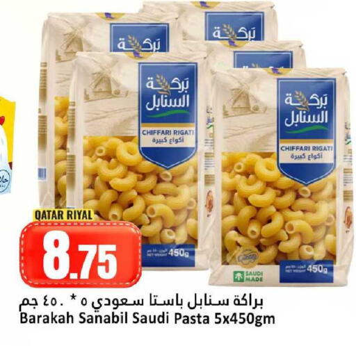 available at Dana Hypermarket in Qatar - Umm Salal