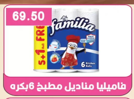 available at Hyper El Qudse in Egypt - Cairo