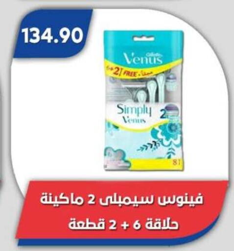 available at Bassem Market in Egypt - Cairo