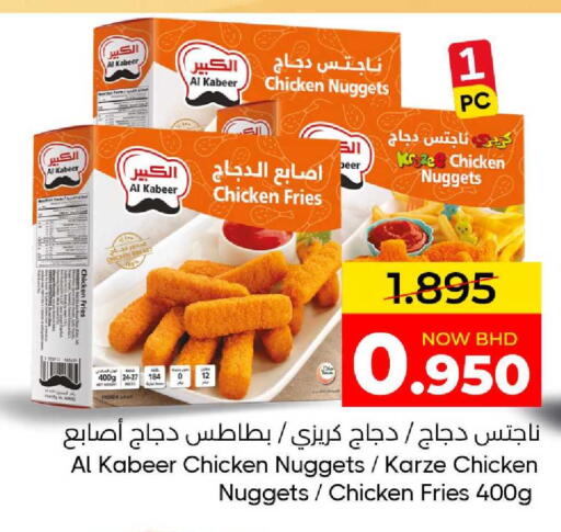 available at مركز دي تو دي للتخفيضات in البحرين