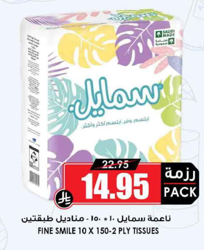 available at أسواق النخبة in مملكة العربية السعودية, السعودية, سعودية - المجمعة