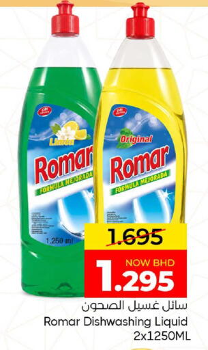 available at Day to Day Discount Center in Bahrain