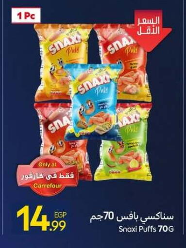 available at كارفور in Egypt - القاهرة