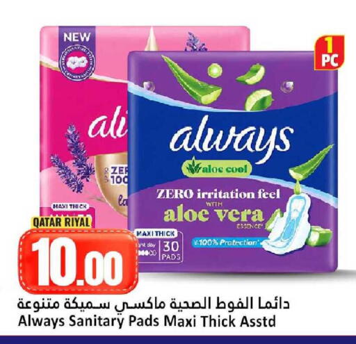 available at Dana Hypermarket in Qatar - Umm Salal