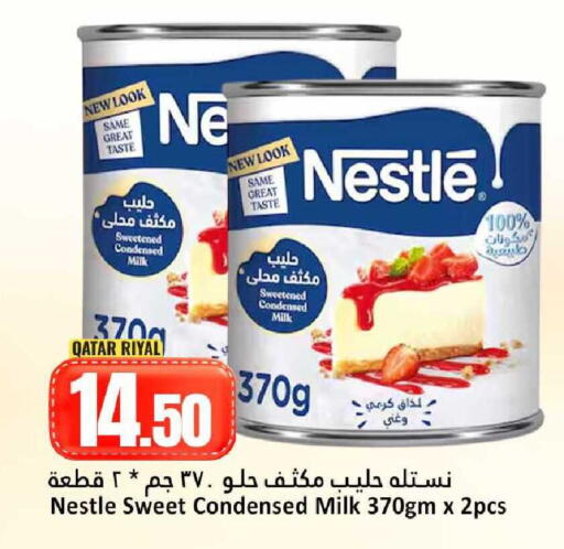 available at دانة هايبرماركت in قطر - الدوحة