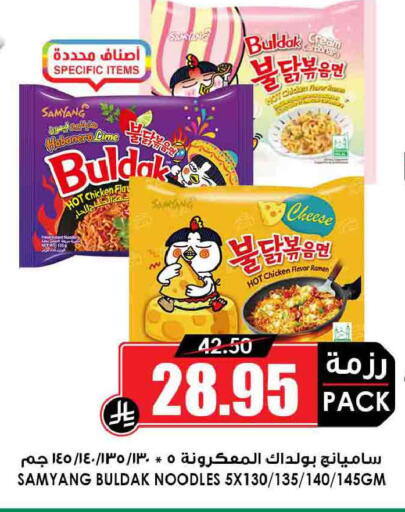 available at أسواق النخبة in مملكة العربية السعودية, السعودية, سعودية - المجمعة