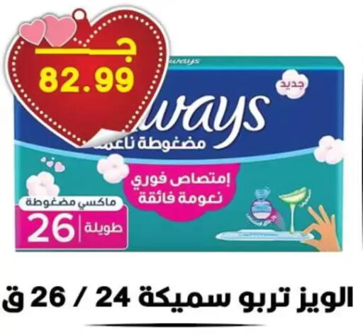 available at Hyper El Qudse in Egypt - Cairo