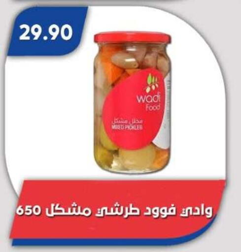 available at Bassem Market in Egypt - Cairo