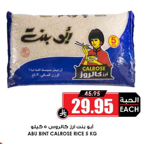 available at أسواق النخبة in مملكة العربية السعودية, السعودية, سعودية - الخرج