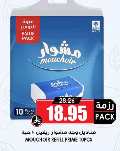 available at أسواق النخبة in مملكة العربية السعودية, السعودية, سعودية - المجمعة