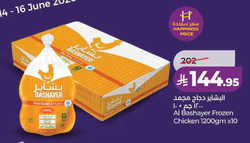 available at لولو هايبرماركت in مملكة العربية السعودية, السعودية, سعودية - خميس مشيط