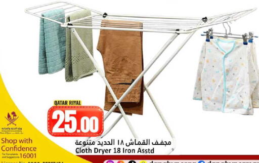available at Dana Hypermarket in Qatar - Umm Salal