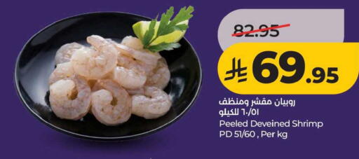 available at لولو هايبرماركت in مملكة العربية السعودية, السعودية, سعودية - الخبر‎
