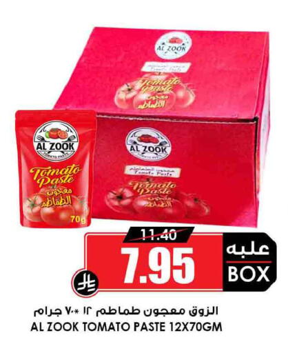 Tomato available at أسواق النخبة in مملكة العربية السعودية, السعودية, سعودية - المجمعة