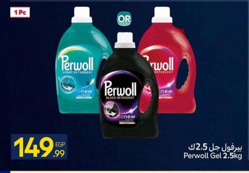 available at كارفور in Egypt - القاهرة