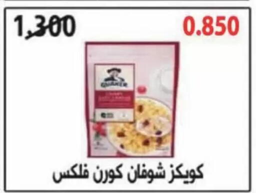 available at Coop-West Abdullah Al Mubarak in Kuwait - Kuwait City
