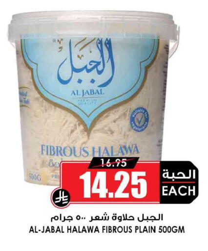 available at Prime Supermarket in KSA, Saudi Arabia, Saudi - Tabuk