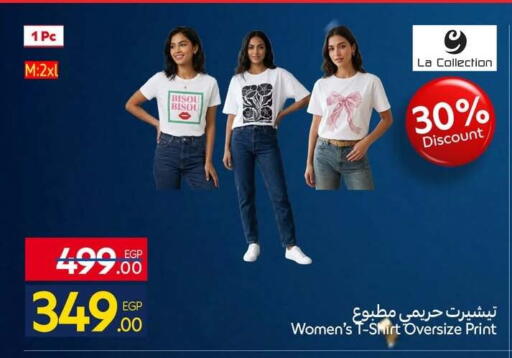 available at كارفور in Egypt - القاهرة
