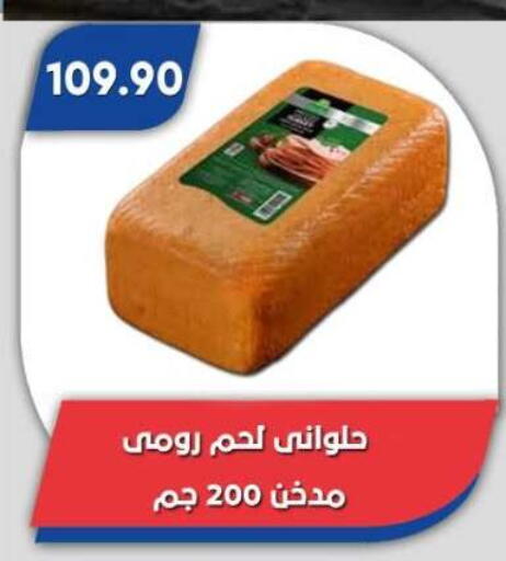 available at Bassem Market in Egypt - Cairo