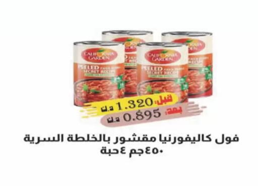 available at Coop-West Abdullah Al Mubarak in Kuwait - Kuwait City
