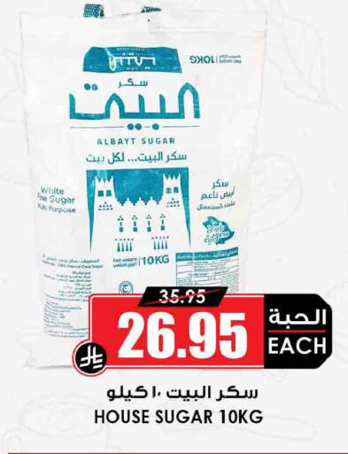 available at Prime Supermarket in KSA, Saudi Arabia, Saudi - Al-Kharj