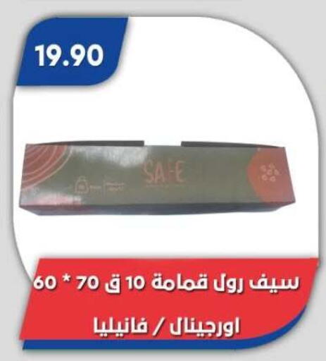 available at Bassem Market in Egypt - Cairo