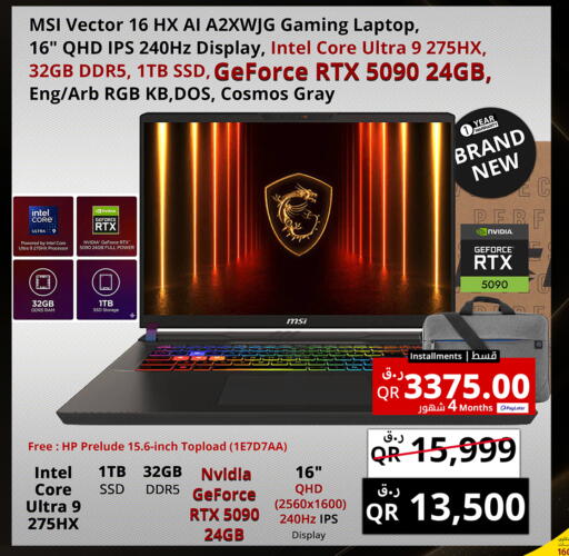 available at برستيج كمبيوتر in قطر - الشمال