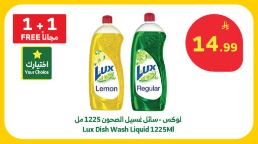 Lemon available at Al Raya in KSA, Saudi Arabia, Saudi - Khamis Mushait