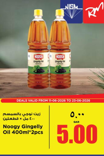 available at ريتيل مارت in قطر - الشمال