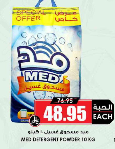 available at أسواق النخبة in مملكة العربية السعودية, السعودية, سعودية - المجمعة