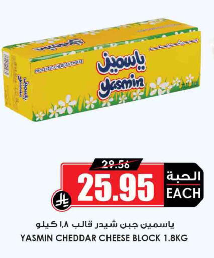 available at أسواق النخبة in مملكة العربية السعودية, السعودية, سعودية - الخرج
