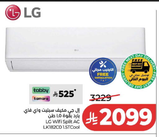 available at لولو هايبرماركت in مملكة العربية السعودية, السعودية, سعودية - مكة المكرمة